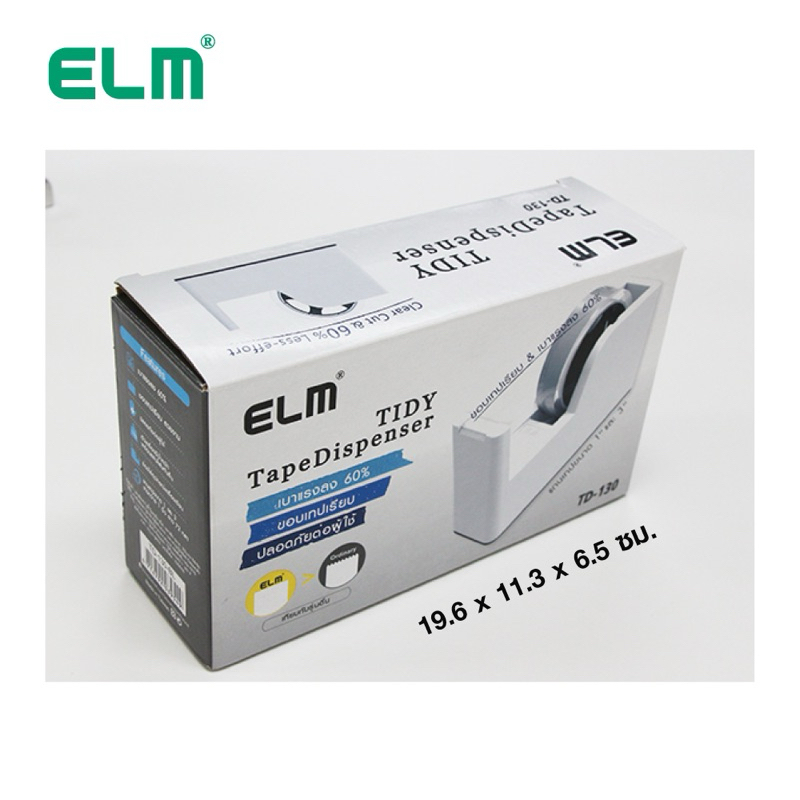 แท่นตัดเทป-tidy-tape-dispenser-elm-td-130