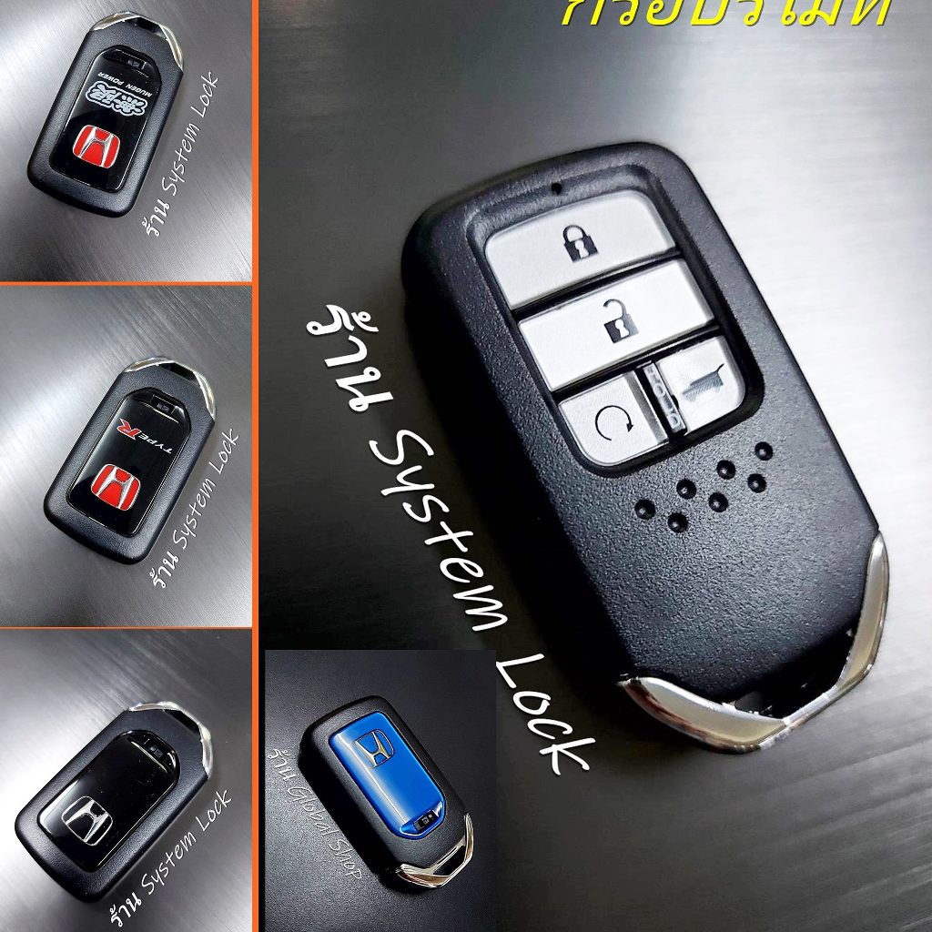 กรอบรีโมทกุญแจ-honda-remote-4-ปุ่ม-ฮอนด้า-ไม่รวมรีโมท-พร้อมส่ง