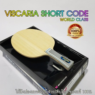 ไม้ปิงปอง Viscaria Short Code World-Class Performance เกรดผู้เล่นระดับโลก