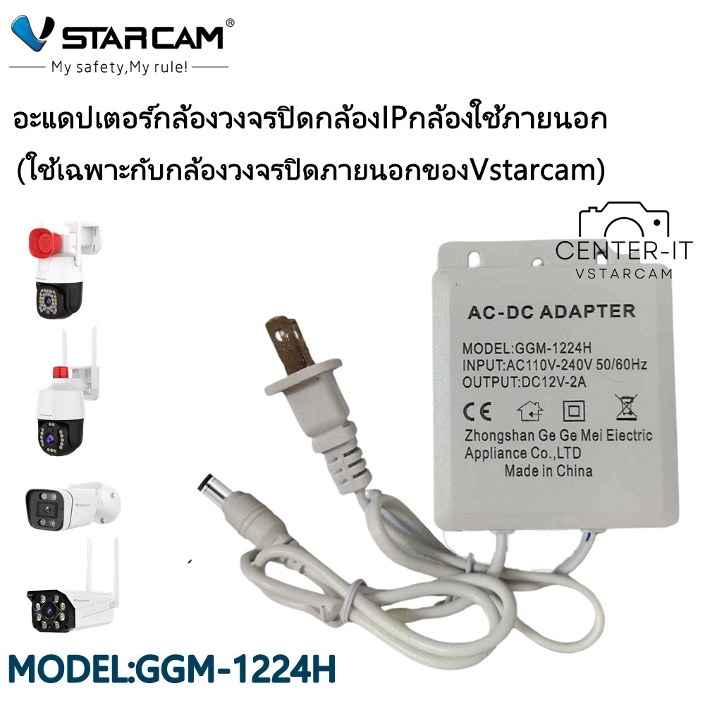 vstarcam-อะแดปเตอร์กล้องวงจรปิดกล้องipกล้องใช้ภายนอก-ใช้เฉพาะกับกล้องวงจรปิดภายนอกของvstarcam