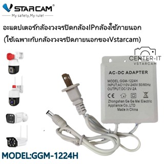 Vstarcam อะแดปเตอร์กล้องวงจรปิดกล้องIPกล้องใช้ภายนอก (ใช้เฉพาะกับกล้องวงจรปิดภายนอกของVstarcam)