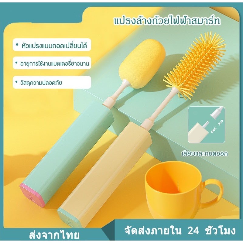 Electric Bottle Brush Cleaner แปรงล้างขวดนมไฟฟ้า 2 in 1 Shopee Thailand