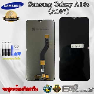 จอชุด Samsung Galaxy A10s (SM-A107F/DS) (จอแท้) พร้อมแถมชุดแกะเครื่อง