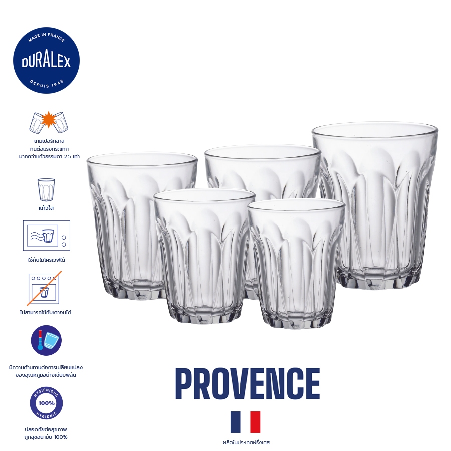 duralex-provence-แก้วน้ำสั้น-สูง-กาแฟ-ชา-เทมเปอร์กลาส-tempered-glass