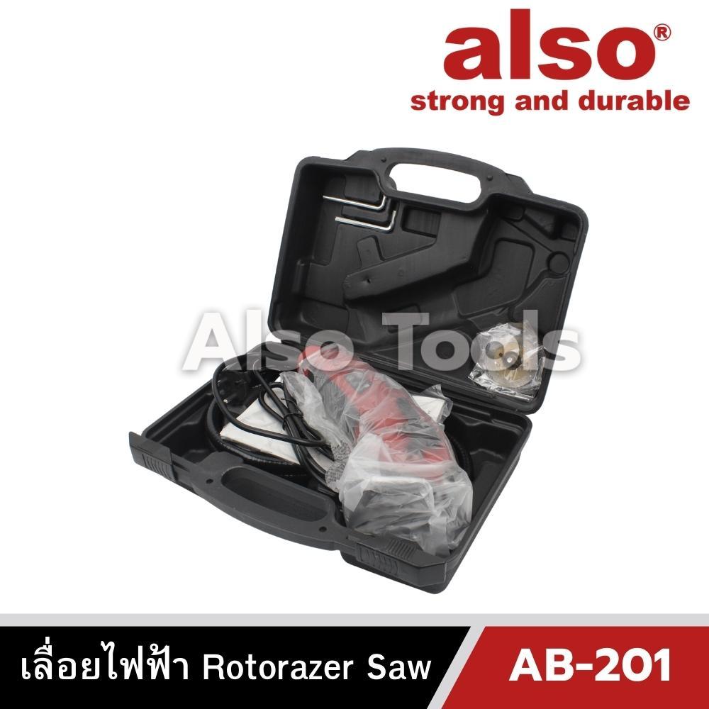 also-tools-kony-เลื่อยไฟฟ้า-rotorazer-saw-รุ่น-ab-201