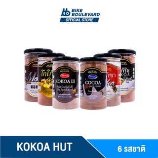 [สินค้าขายดี] Kokoa Hut โกโก้ โกโก้คีโต โกโก้แท้ 100% ขนาด 150 g. มี 6 รสชาติ เครื่องดื่มคีโต คีโต ขิง ชา