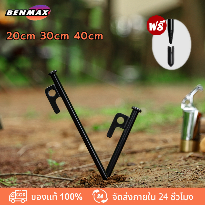 benmax-สมอบกเหล็ก-สมอบก-สมอเต็นท์-สมอบก-20cm-สมอบก-30-cm-สมอบก-40-cm-มอบกเหล็กหล่อ-campingmoon-แข็งแรง-ทนทาน