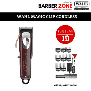 Wahl 5 Star Magic Clip Cordless Hair Clipper สีแดง ไร้สาย ประกันศูนย์ 1 ปี ของแท้ 100%