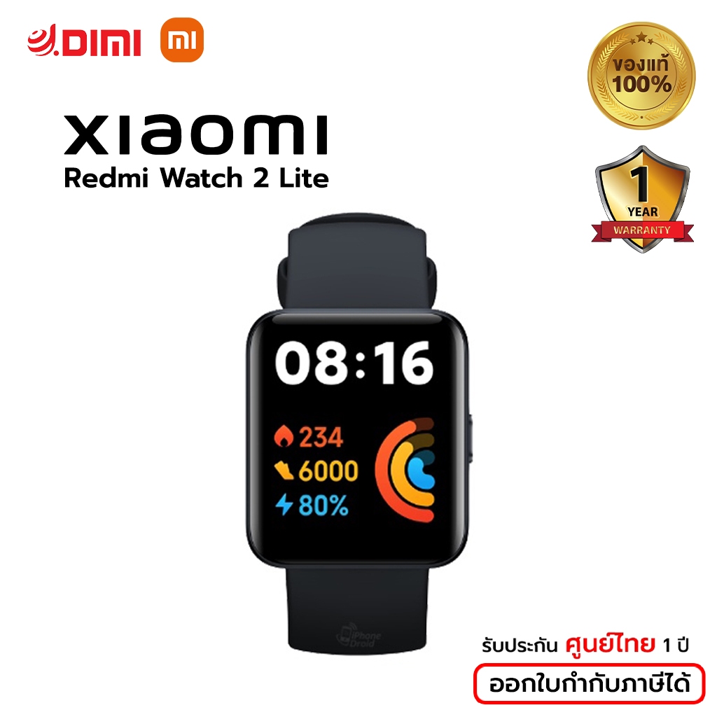 ใหม่ล่าสุด-redmi-watch-2-lite