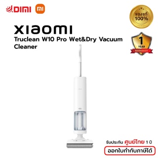 Xiaomi Truclean W10 Pro Wet&Dry Vacuum Cleaner เครื่องดูดฝุ่นอัจฉริยะ 3in1 ดูด ถู และซักล้าง เครื่องดูดฝุ่นไร้สาย