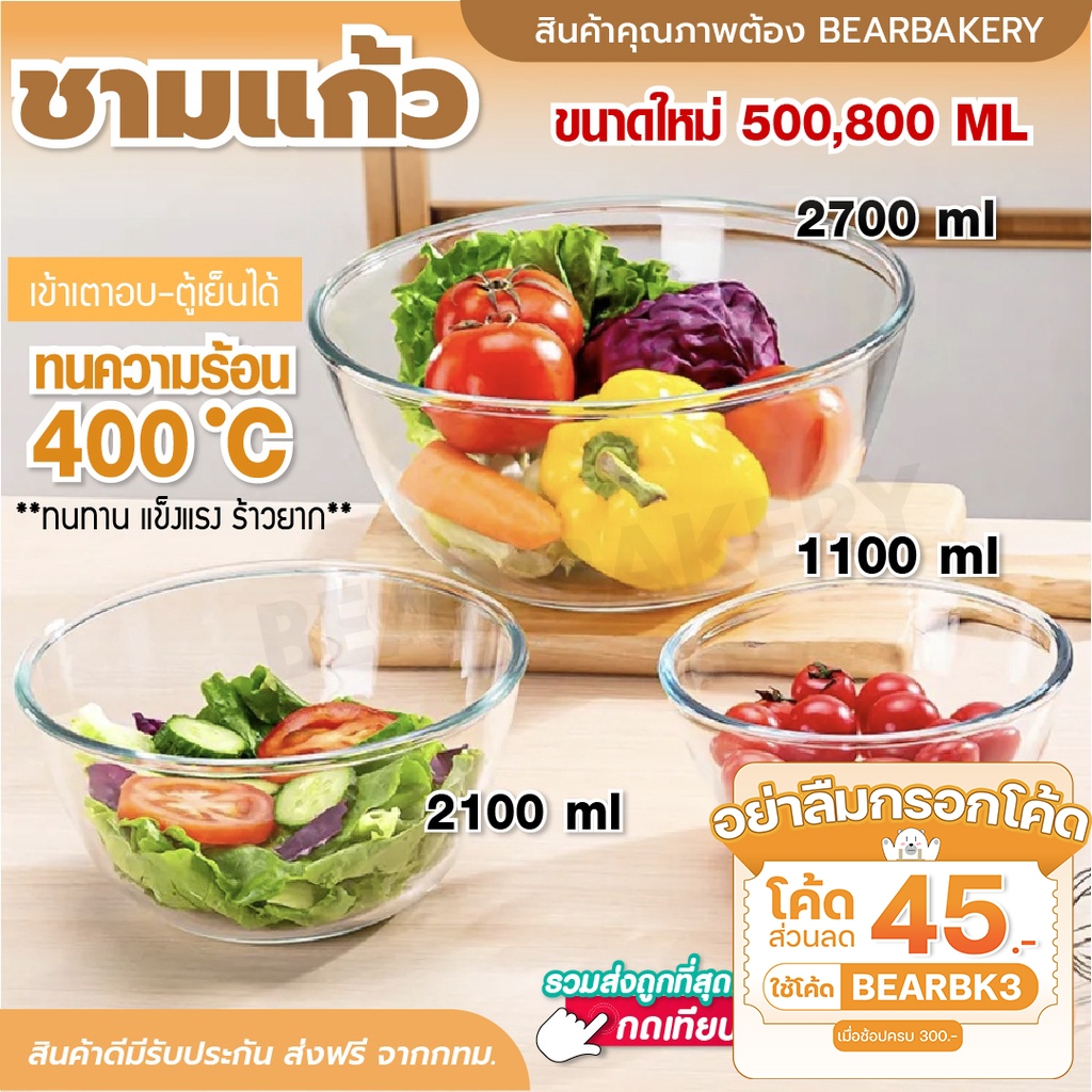 ใส่โค้ด-bearbk3-ลดทันที-45-บาท-ชามแก้ว-ชามแก้วทนความร้อนในครัวเรือน-ชามแก้วผสมอาหาร-minimalhouse-เนื้อหนา-เข้าไมโครเวฟ