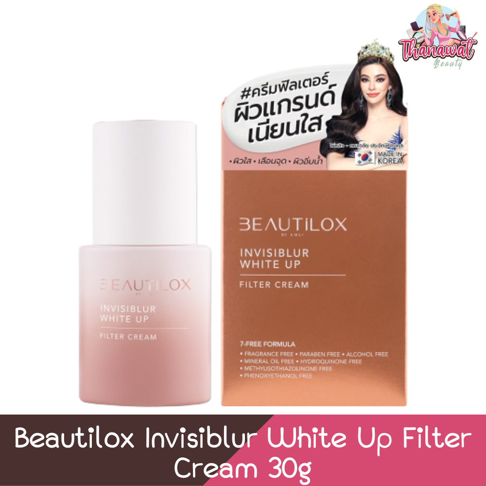 Beautilox Invisiblur White Up Filter Cream 30g บิวตี้ล็อกซ์ อินวิซิเบลอ ...