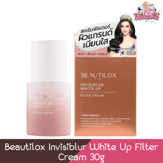 Beautilox Invisiblur White Up Filter Cream 30g บิวตี้ล็อกซ์ อินวิซิเบลอ ...