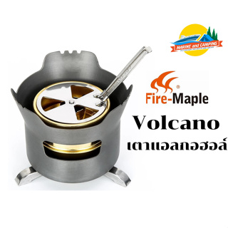 FireMaple Volcano เตาแอลกอฮอล์