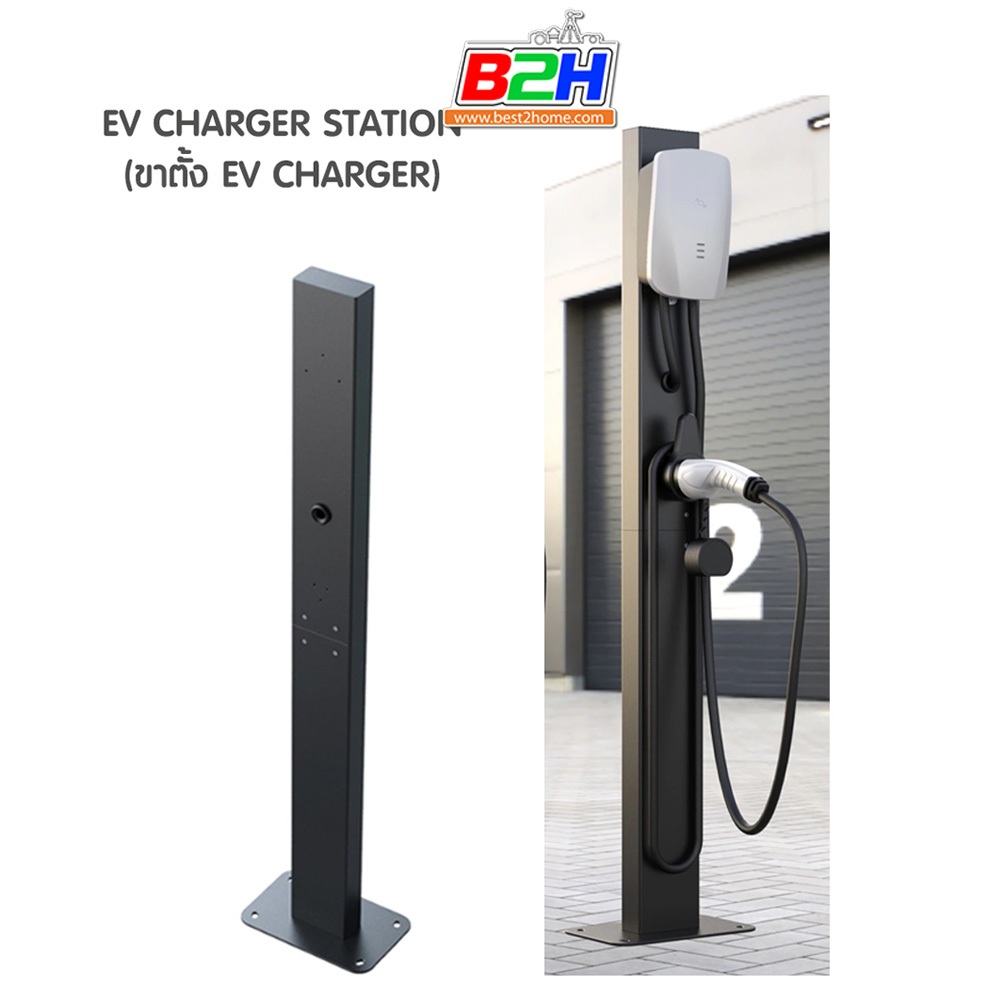 EV Charging Station Stand แท่นสำหรับแขวนหรือติดตั้งเครื่องชาร์จรถยนต์