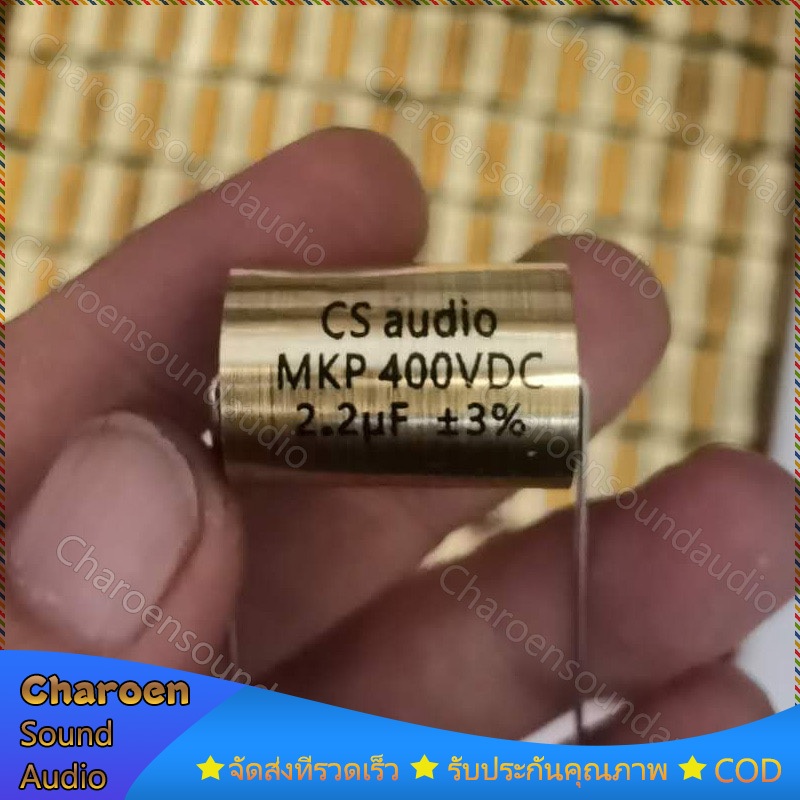 1ชิ้น-mkp-cเสียงแหลม-2-2uf-3-3uf-400v-capacitor-cแหลม-ซีลำโพงเสียงแหลม-c-คาปาลำโพงเสียงแหลม-คาปาลำโพงแหลม