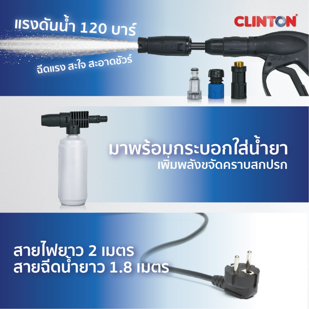 tryton-เครื่องฉีดน้ำแรงดันสูง-120-บาร์-ล้อเข็น-รุ่น-ql2100ub