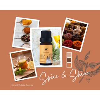 (Make Scents) น้ำมันหอมระเหย เบลน Spice &amp; Shine Essential Oils Blend หอมสดชื่น เจือกลิ่นสมุนไพร  ธรรมชาติ 100%