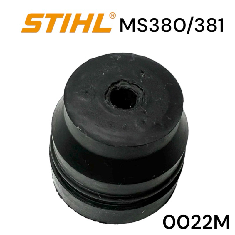 stihl-380-381-ms381-ms380-อะไหล่เลื่อยโซ่-ยางกันสะเทือน-0022m-เลื่อยโซ่สติล-รุ่นกลาง