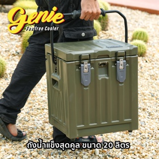 FEELFREE COOLER GENIE ถังน้ำแข็งเก็บความเย็น  ขนาด 20 ลิตร