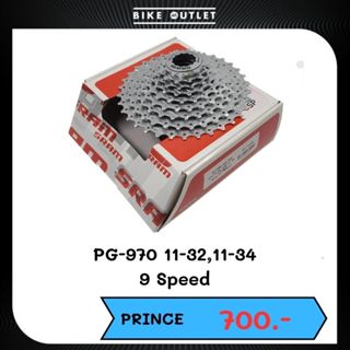 เฟืองท้ายจักรยาน Sram รุ่น PG-970 9 Speed
