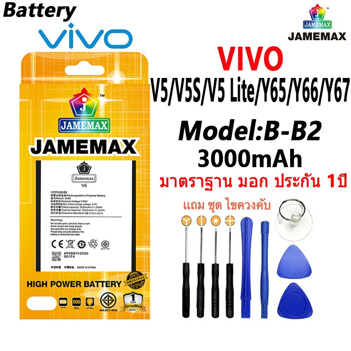 vivo-v5-v5s-v5-lite-y65-y66-y67