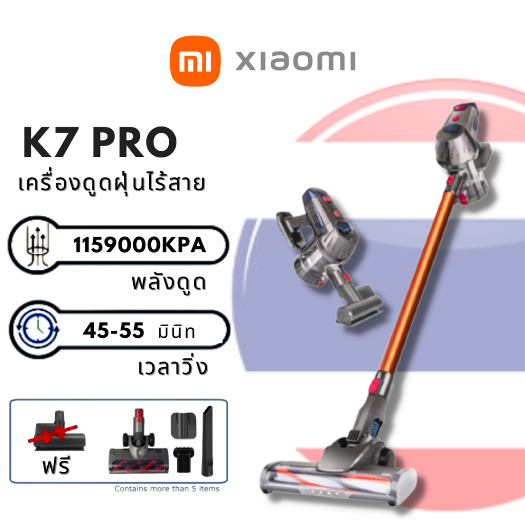 ภาพหน้าปกสินค้าเครื่องดูดฝุ่น K7 PRO แรงดูดสูง เครื่องดูดฝุ่นไร้สาย K7 2 ความเร็วพร้อมหัวไร้สายแบบชาร์จใหม่ได้ Cordless Vacuum Cleaner จากร้าน th_clean.os บน Shopee