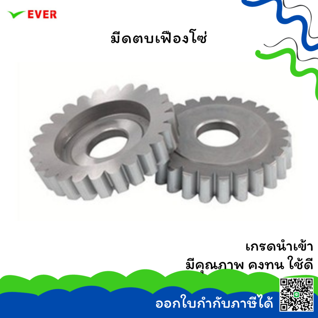 มีดตบเฟืองโซ่-พร้อมส่ง-sprocket-shaper-cutter-100mm-gt47a