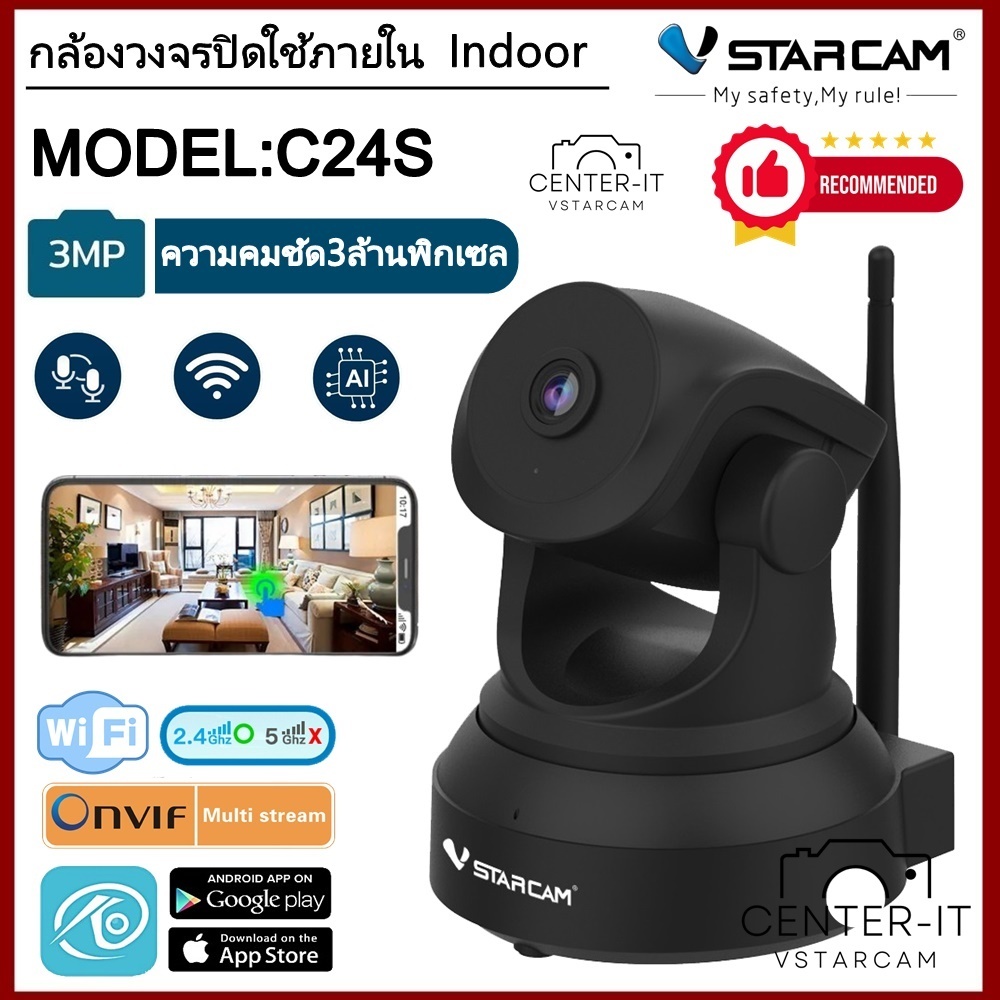 new-ip-camera-vstarcam-กล้องวงจรปิด-รุ่น-c24s-ใหม่ล่าสุด-ความละเอียด-3-0mp-h-264