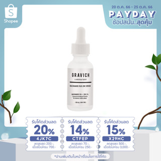 (พร้อมส่ง⚡️ของแท้100%) 🧶อ่านรายละเอียดก่อนสั่ง Gravich niacinamide plus zinc serum 30ml