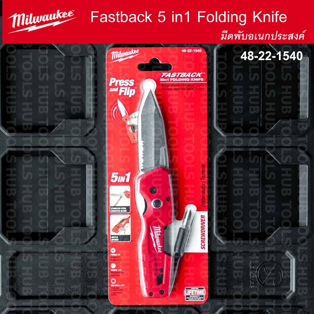 Milwaukee มีดพับช่าง FASTBACK 5-in-1 (48-22-1540) มีดอเนกประสงค์ ใช้งาน ...
