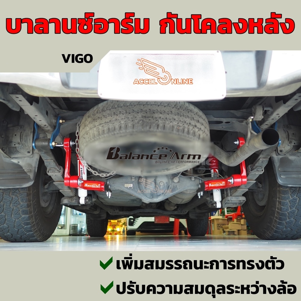 balance-arm-กันโคลงหลัง-vigo-บาลานซ์อาร์ม-กันโคลง-hilux-วีโก้-balancearm-แท้-js1-รุ่นใหม่สีแดง