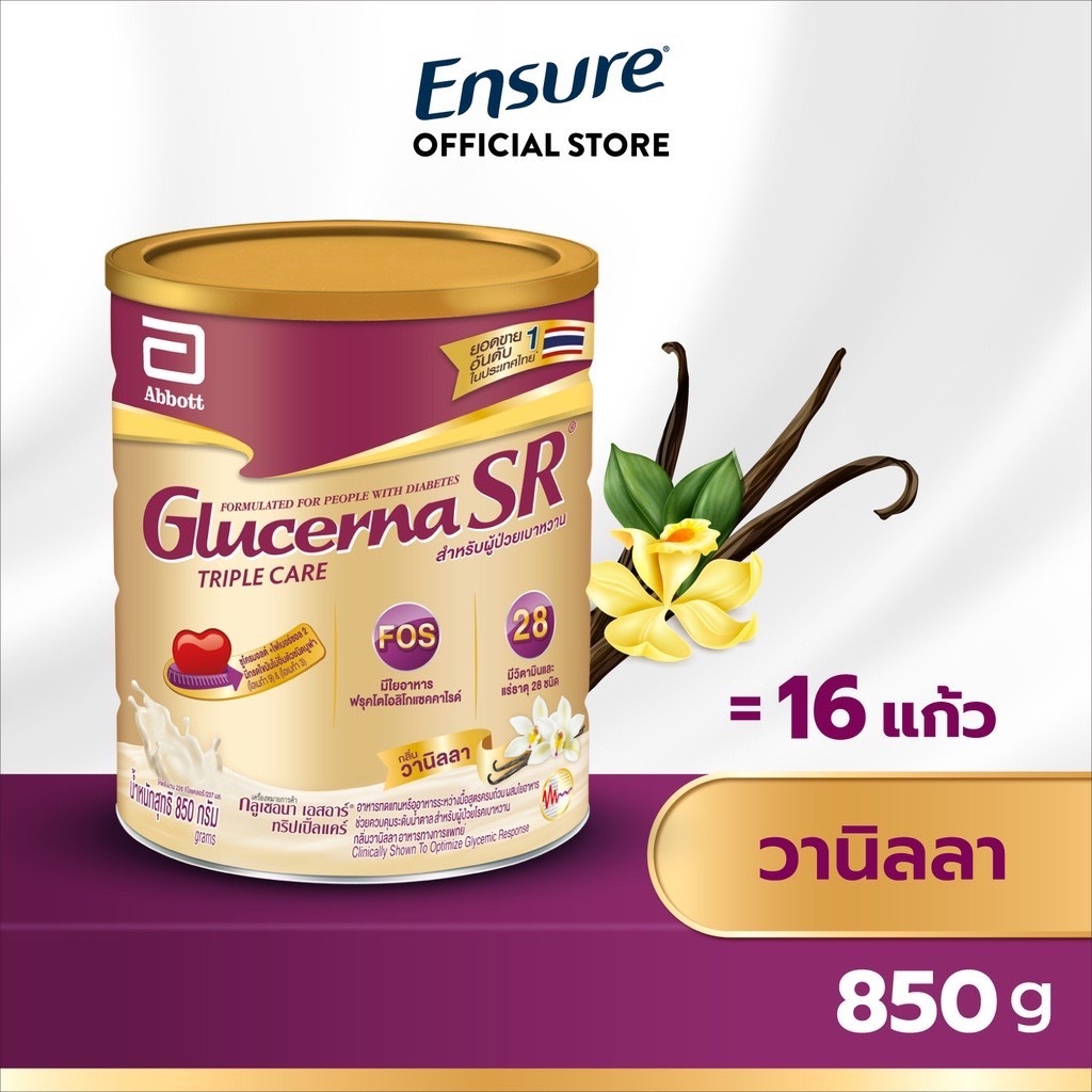 glucerna-850กรัม-นมอาหารเสริมทางการแพทย์สำหรับผู้ป่วยเบาหวาน-รสวนิลลา