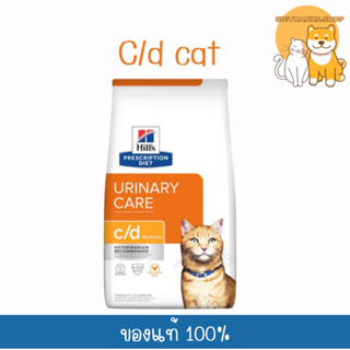 Hill’s c/d cat 1.5 kg. หมดอายุ 03/2024 อาหารเม็ดสำหรับแมวเป็นนิ่ว