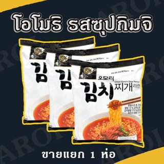 มาม่าเกาหลี Omori Kimchi Ramen 160g รสกิมจิ โอโมริ กิมจิสตูรามยอน 오모리김치