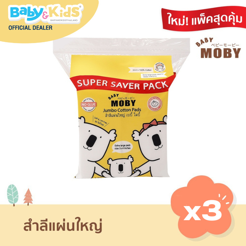 baby-moby-สำลีแผ่นใหญ่-3-x4-super-saver-pack