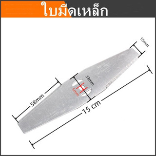 ใบมีดสำรอง เครื่องตัดหญ้าแบตเตอรี่ ขนาด5นิ้ว