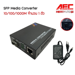 มีเดีย sfp Gigabit SFP Media Converter - (SM-MM) 10/100/1000 จำนวน 1 ตัว