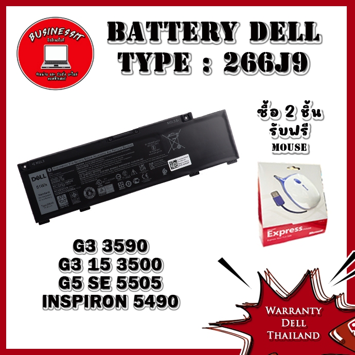 battery-dell-g3-3590-แท้-ราคาพิเศษ-51whr-แบตเตอรี่-g3-3590-แท้-รับประกันศูนย์-dell-thailand