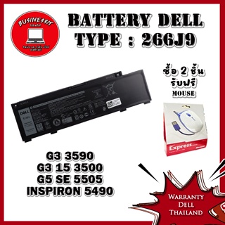 Battery Dell G3 3590 แท้ ราคาพิเศษ 51Whr แบตเตอรี่ G3 3590 แท้ รับประกันศูนย์ Dell Thailand