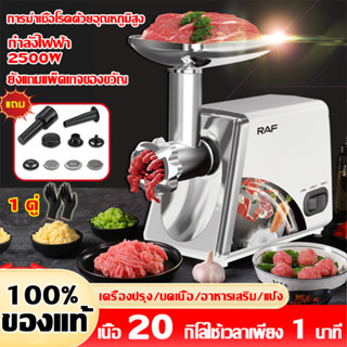 【NEW 2023】SOKANYเครื่องบด กำลังสูง 2500W บดเนื้อทำใส้กรอก เนื้อบดอย่างรวดเร็ว เครื่องบดเนื้อ เครื่องบดหมู