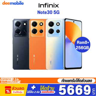 Infinix Note 30  (8+128/256GB) ประกันศูนย์ไทย