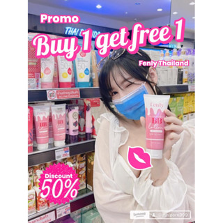 ซื้อ1แถม1ฟรี โลชั่นFenly A Glow ทาตัวผิวขาวไม่วอกไม่เทา Fenly Aglow Whitening BB Lotion SPF 50 PA+++