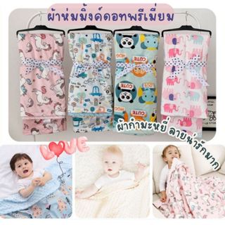 BabyBua ผ้าห่มขนมิ้ง พร้อมส่งจากไทย มีให้เลือกมากกว่า 40 ลาย มิ้งกี้ดอท Minky Fabric ผ้าห่มเด็ก พิมพ์ลายน่ารัก