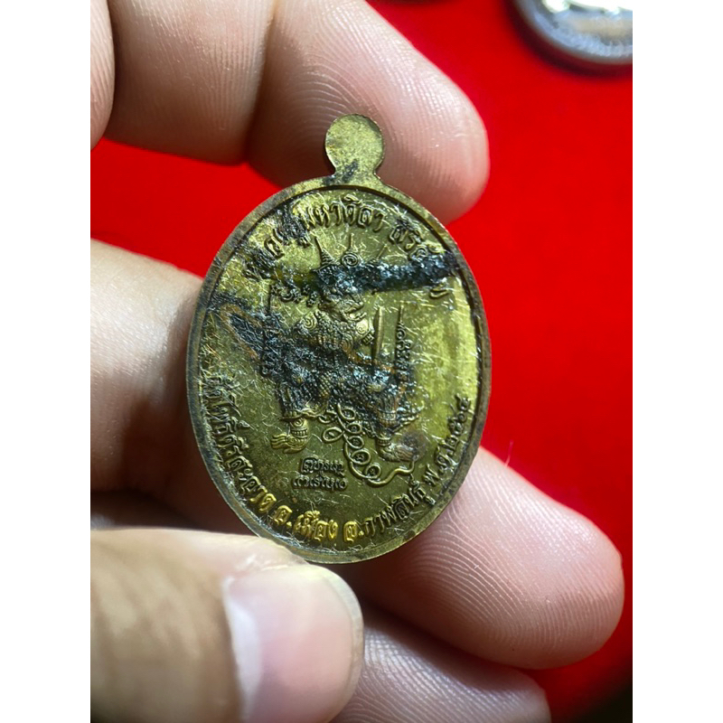 เหรียญเมตตา-หลวงปู่พระมหาศิลา-ชุดทองคำ-เนื้อฝาบาตร-หลังยันต์-หมายเลข-1537