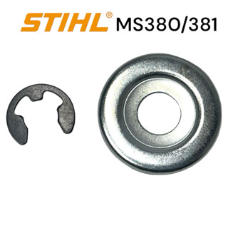 STIHL 380 381 382 MS381 MS380 MS382 อะไหล่เลื่อยโซ่ แหวนล๊อคสเตอร์ เลื่อยโซ่สติล รุ่นกลาง M