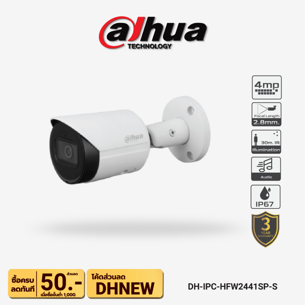 DAHUA กล้องวงจรปิด IP 4 ล้านพิกเซล รุ่น DH-IPC-HFW2441SP-S (2.8 mm ...