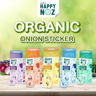 สติกเกอร์หัวหอม Happy Noz สติ๊กเกอร์หัวหอม ทุกสี (6 ชิ้น/กล่อง) แผ่นแปะ หัวหอม แฮปปี้โนส์ ออกานิค