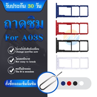 ถาดซิม [Sim Tray] Samsung A03s