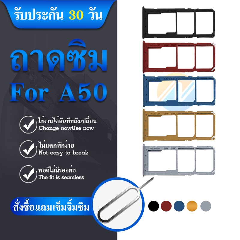 ถาดซิม-sim-door-samsung-a50-a505